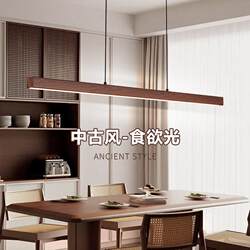 Medieval-Style Linear Dining Room Chandelier, Long Strip, Natural Wood Style, Walnut Color, Chandelier Above the Dining Table, Creative Island Table Lamp