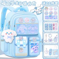 Cinnamon Dog Girls' Elementary School Children's Schoolbag Grades 1-3-6 Waterproof Spine Protection Burden Reduction Kuromi Backpack