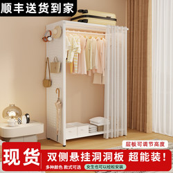New Wardrobe for Bedroom, Home Use Pegboard Storage Cabinet, Simple Children's Wardrobe, Clothes Rack, Living Room Floor-Standing Coat Rack