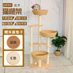 Solid Wood Cat Climbing Frame, Cat House, Cat Tree, Integrated Cat Shelf, Rattan Cat House, Cat Scratching Post, Small Apartment, Four-Season Cat Supplies