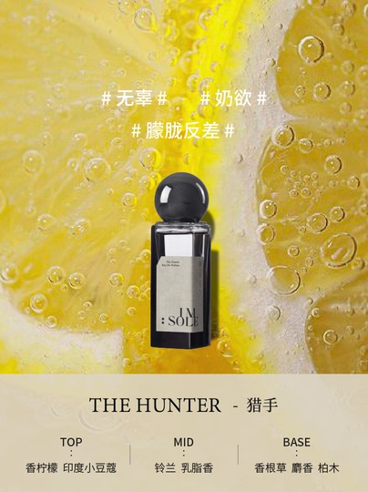 Im'sole Youxiシリーズ パルファム - 長持ちするニッチフレグランス