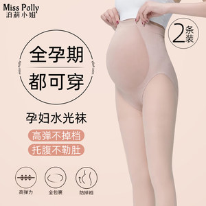 
Pregnant women's leggings, bare legs, flesh-colored stockings, spring, autumn and winter, plus velvet, not dropping gear, large-size thickened pantyhose