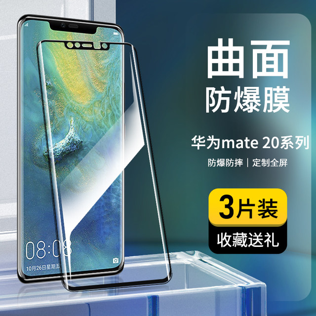 Suitable for Huawei mate20pro tempered film full screen coverage mate20rs Porsche version film curved glass film mate20 high-definition anti-blue light HUAWEI anti-fall and anti-fingerprint mobile phone film