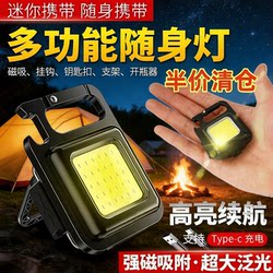 Popular Keychain Led Flashlight Work Light Outdoor Alloy Mini Magnetic Multifunctional Portable Small Flashlight