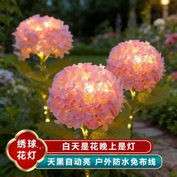 Solar Garden Lights Outdoor Waterproof Simulated Hydrangea Flower Outdoor Garden Decoration Villa Landscaping Lawn Lights