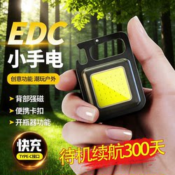 Alloy Keychain Light, Strong Light, Rechargeable, Multi-Functional, Portable, Mini, Long-Lasting, Three-Color Flashlight, Super Bright