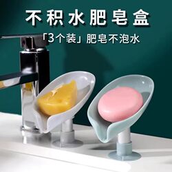 Draining soap box soap box creative suction cup soap wall-mounted punch-free household water-free storage rack