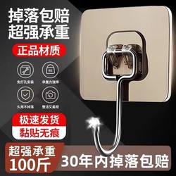 Stainless steel large hook, strong load-bearing, non-falling hook, no need to punch holes behind bathroom toilet wall door, large sticky hook