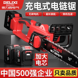 Delixi Electric Lithium Battery Chainsaw for Home Use, Small Handheld Large-Capacity Logging Saw, Rechargeable Outdoor Chainsaw