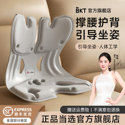 Bkt Official Flagship Store Ergonomic Chair for Posture Correction and Waist Support, Adult Support Cushion for Long Sitting Without Fatigue