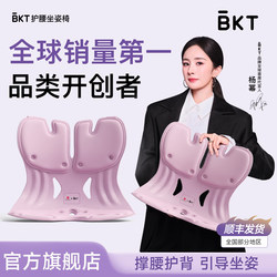Bkt Lumbar Support Cushion Ergonomic Chair Backrest Posture Support Office Support Official Flagship Store