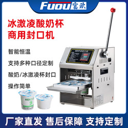 Commercial Small Automatic Yogurt Cup Sealing Machine, Ice Cream Cup Sealing Machine, Milk and Cheese Cup Hand-Pressed Packaging Machine, Takeaway Soy Milk, Sauce, Yogurt Sealing Machine