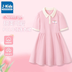 Jeanswest Group J.Kids Girls' Summer Dress 2026 College Style Breathable Skirt Children's Princess Dress a