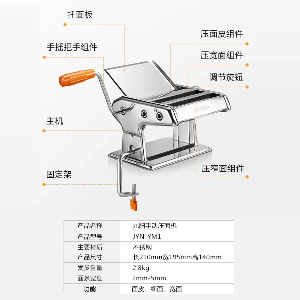 九阳压面机家用小型面条机老式手动和擀面一体全自动拉切面机商用
