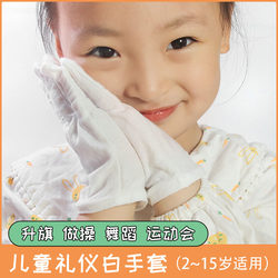 Ultra-Small Children's Gloves for Sun Protection and Uv Protection, Suitable for Etiquette Performances, Flag-Raising, Dance, Gymnastics, Kindergarten, Primary and Secondary Schools, Thin Style