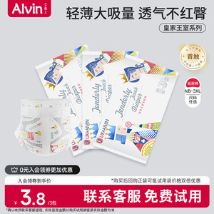 
Avril Alvin UK Soft Royal Series Diapers Trial Pack 3-Piece Pull-Up Diapers NB-3XL