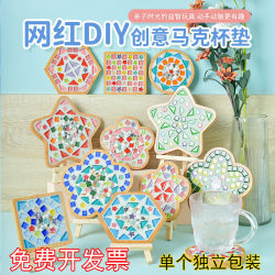 DIY Mosaic Coaster Warm-Up Team-Building Festival Handmade Children's Material Kit Study Class Parent-Child Activities