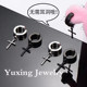 Cross ear clip men without ear piercings cold style handsome men single earrings high-end sense cool boy earrings