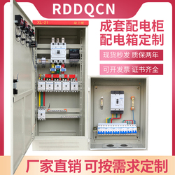 Custom-made Power Distribution Cabinet Xl21 Power Cabinet Low-voltage Switch Control Cabinet Outdoor Three-phase 380v Household Complete Distribution Box
