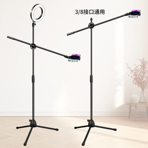 
Mobile phone overhead shooting stand, desktop shooting video tape fill light, live broadcast tripod, TikTok anti-shake stick, selfie video recording