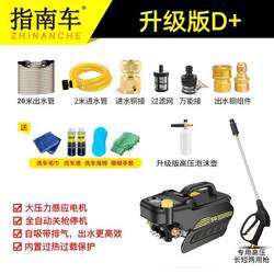Guide Car S6 Pressure Regulating High-Pressure Car Washer with Adjustable Pressure for Home Use, Car Brushing Pump, Car Cleaning Tool, Air Conditioner Cleaner