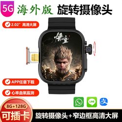 S11Max【International Version】Hong Kong, Macao, and Taiwan Traditional Chinese Multi-Language S11Ultra Full Network 5g Sim Card Supported Downloadable Student Smart Phone Watch for Children with Foreign Positioning for Singapore, Malaysia, Japan, and South Korea