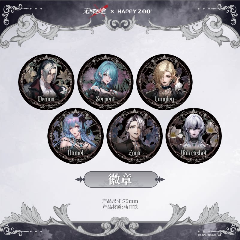 无期迷途新手入坑组合包-淘宝逛一逛