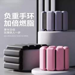 Ouyang Chunxiao's Weight-Bearing Wristband for Fitness, Adjustable Arm and Ankle Weights, Invisible Training, Detachable, Compact Silicone Magnetic Attachment