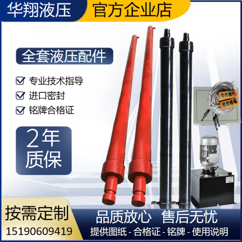 Xi lanh thủy lực thang máy vận chuyển hàng hóa Xi lanh nâng điện hành trình dài hai chiều Bộ phụ kiện nâng hạ xi lanh tùy chỉnh