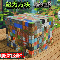 Minecraft Magnetic Blocks Building Toys Educational Puzzle for Children Aged 3 to 6, Assembling Mc Magnetic Magnets