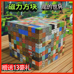 Minecraft Magnetic Blocks Building Toys Educational Puzzle for Children Aged 3 to 6, Assembling Mc Magnetic Magnets