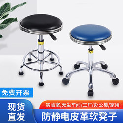 Anti-Static Stool, Adjustable Height Round Stool, Home Use with Backrest, Bar Stool, Mobile Swivel Factory Chair, Laboratory-Specific Stool