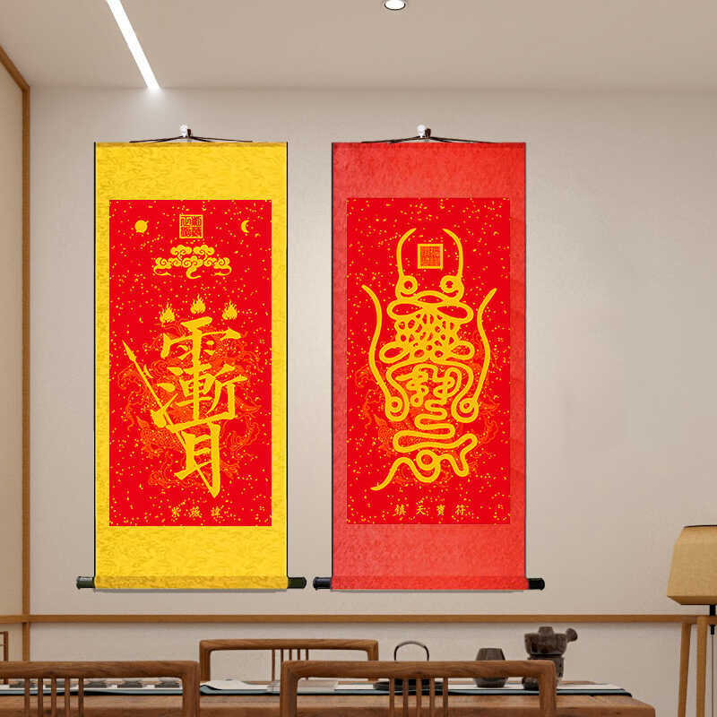 紫薇讳挂画 南北斗七星六星 明代符文玄天上帝镇天宝符卷轴装饰画-淘宝网