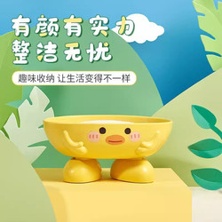 Little Yellow Duck Soap Holder Cartoon Household Soap Box Bathroom Drainage Soap Holder Trendy Soap Storage Rack