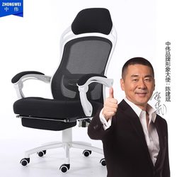 Zhongwei Lunch Break Computer Chair Office Chair Ergonomic Chair Home Swivel Chair Mesh Chair Leisure Chair with Footrest