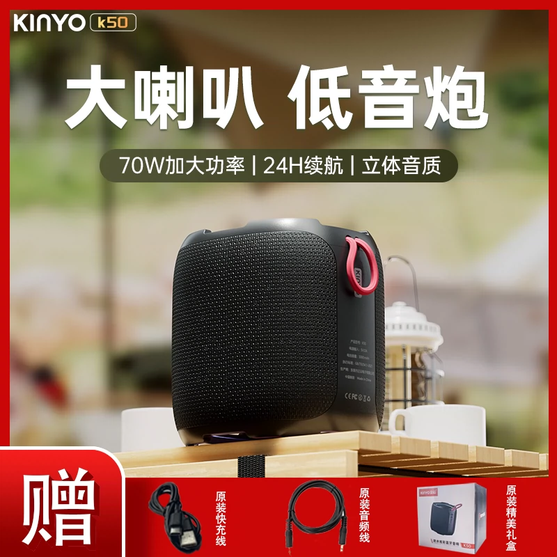 kinyo音響K50高端戶外防水藍牙音箱小音響超重低音炮可攜式大音量-Taobao