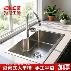 Kitchen Sink with Flat Countertop, Bay-Style, 304 Stainless Steel, Handmade, Large Single Bowl, Thickened Vegetable Washing Basin, Dishwashing Sink