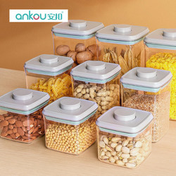 Ankou Sealed Jar Press-Type Seasoning Box Flour Rice Noodle Box Snack Sealed Storage Jar Spice Dried Fruit Storage Jar