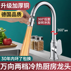 Jiumeiwang Kitchen Faucet Hot and Cold Household Anti-Splash Sink Basin Sink Basin with Universal Rotating Bowl Sink Two-In-One