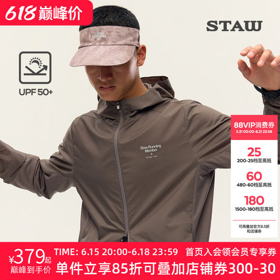 
STAW Yufeng running jacket is water-repellent upf50+ sun protection skin clothing breathable sports hooded jacket for men