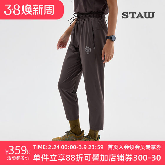
STAW Shituowoven running nine-point pants breathable heat dissipation outdoor marathon training sports casual quick-drying trousers
