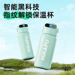 Mikapu Fingerprint Unlocking Thermos Cup with Password, Large Capacity Water Bottle, Good-Looking Gift for Junior High School Boys and Girls Going to School