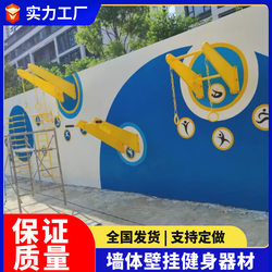 Outdoor community park community wall fitness equipment wall-mounted horizontal bar hanging ring sports equipment fitness wall equipment
