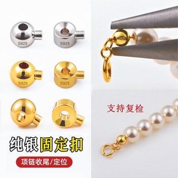 
S925 silver finishing positioning beads diy pearl necklace