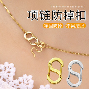
Necklace anti-falling S-type spring connector 8-character quick link buckle length and short double-sided adjustment buckle bracelet DIY accessories