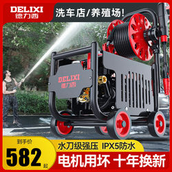 Delixi Car Washing Machine, a Household 220V High-Pressure Water Pump, High-Power Car Washing Gun, Powerful Car Cleaning Tool