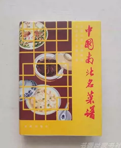 中国名菜谱- Top 1000件中国名菜谱- 2024年3月更新- Taobao