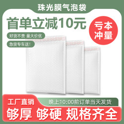 Zhongwei Packaging Bubble Bags Composite Pearlescent Film Envelopes Express Packaging Bags Anti-Pressure Anti-Fall Anti-Shock Foam Bags Wholesale