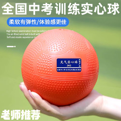 Solid Ball for High School Entrance Examination, 2kg Rubber Inflatable Shot Put, Sports Test Training Standard for Junior High and Primary School Students 1kg