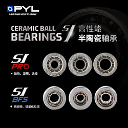 Pyl-Si Series Professional Version Semi-Ceramic Bearings [Popular Water Drop Collection] Side Cover Line Cup Modification Kit